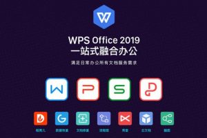 wps软件