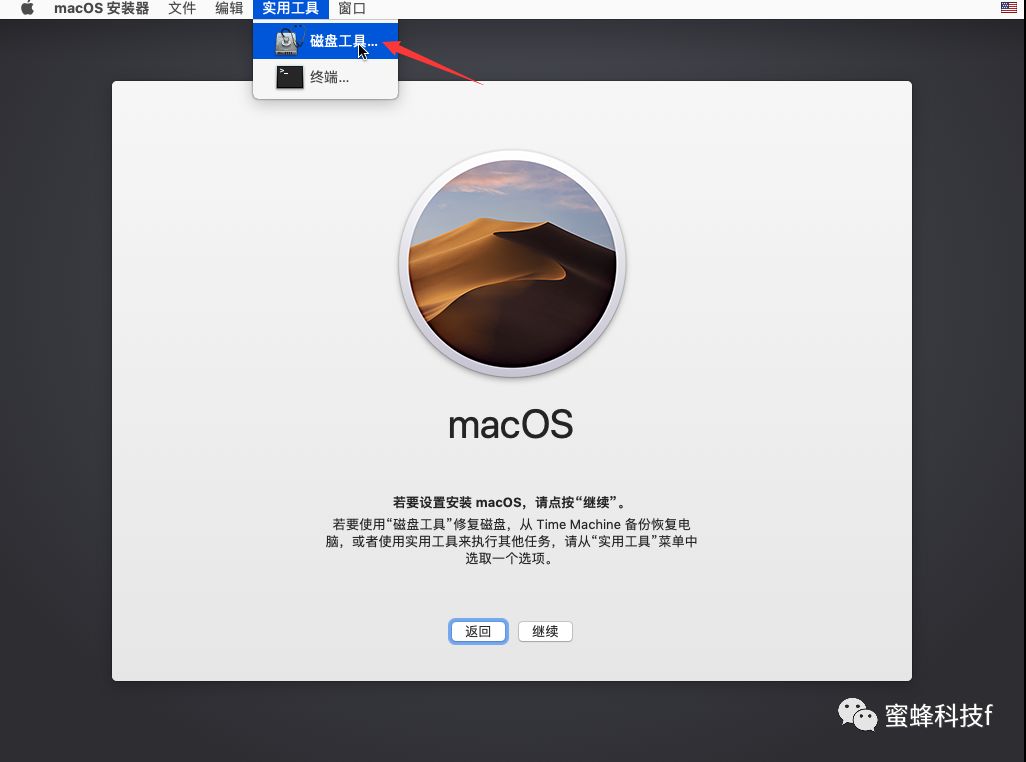 macOS虚拟机