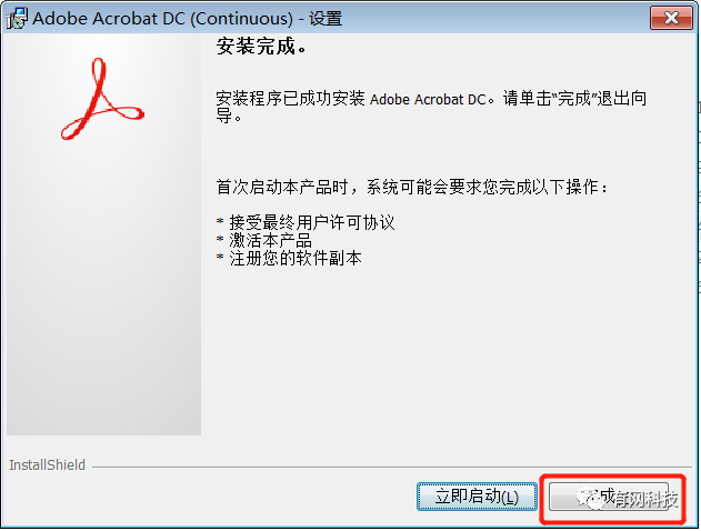 Acrobat DC Pro 2020软件安装截图