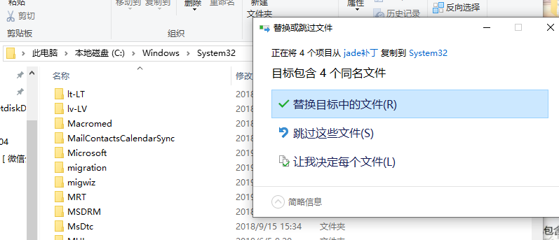 Jade6.5软件截图