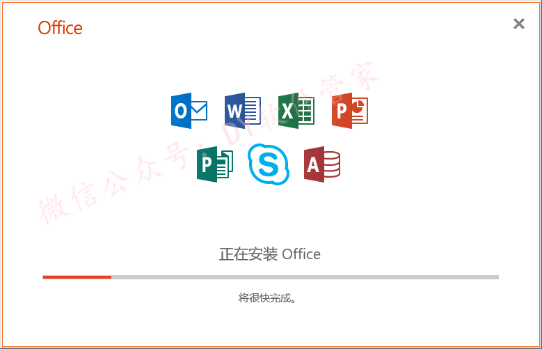 Office 2019软件安装截图