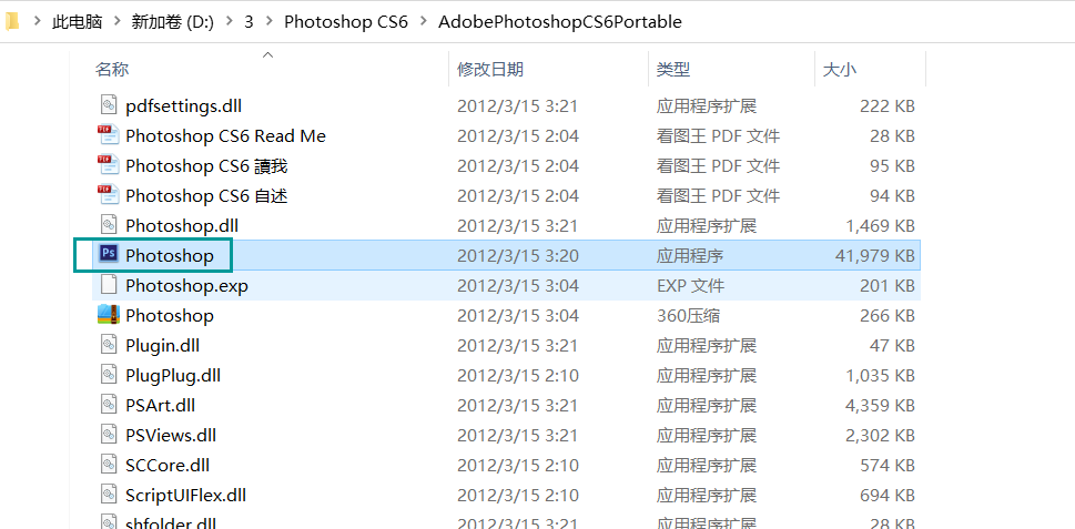 photoshop cs6软件截图4