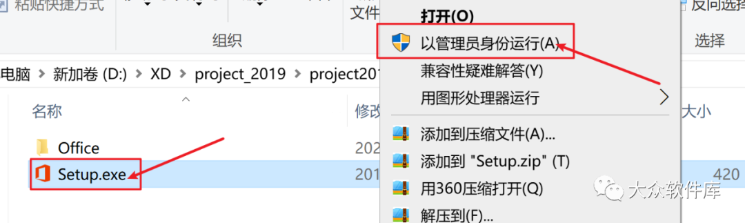 Project 2019软件安装截图
