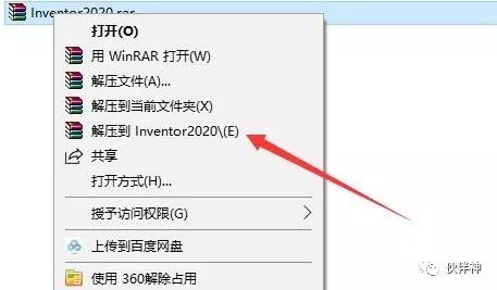 Autodesk Inventor 2020软件安装截图