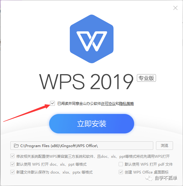 wps 2019软件截图