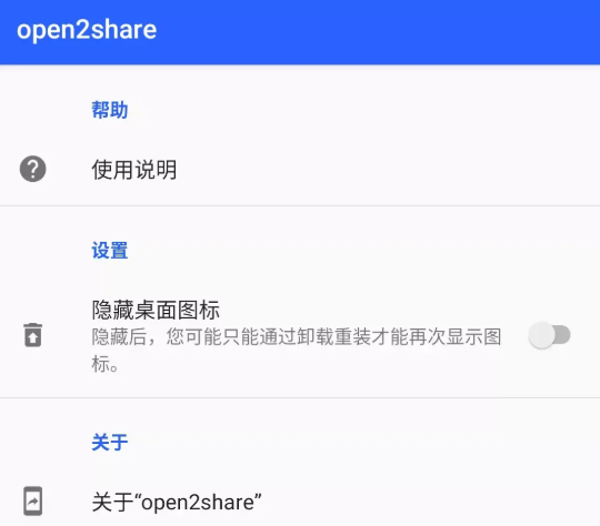 open2share 一键文件分享软件-手机发烧友