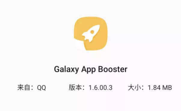 samsung galaxy app booster