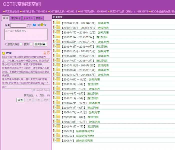 Gbt乐赏游戏空间免费gta5游戏下载网站 手机发烧友