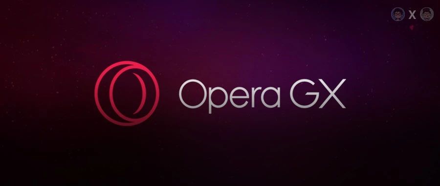 Opera GX浏览器 主打游戏的浏览器 界面和功能超酷-手机发烧友